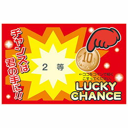 【クーポン配布中】削りカスの出ないスクラッチくじ(25枚) 2等 22358709