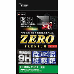 【ポイント20倍】エツミ デジタルカメラ用液晶保護フィルムZERO PREMIUM FUJIFILM X-H2S対応 VE-7602