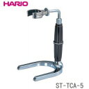 【クーポン配布中】HARIO(ハリオ)　コーヒーサイフォン　テクニカ　TCA-5用スタンド　ST-TCA-5