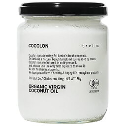 【クーポン配布中】COCOLON ココロン　オーガニック・バージン・ココナッツオイル　185g　3個セット