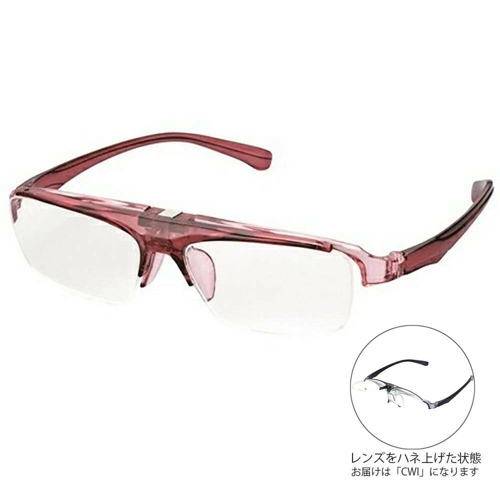 【ポイント20倍】COSTADO ハネ上げ老眼鏡 LT-P301-1 CWI +1.00 073110