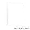 【ポイント20倍】ARTE(アルテ) イレパネビューカバー A3(297×420mm) シルバー STBC-A3-SV
