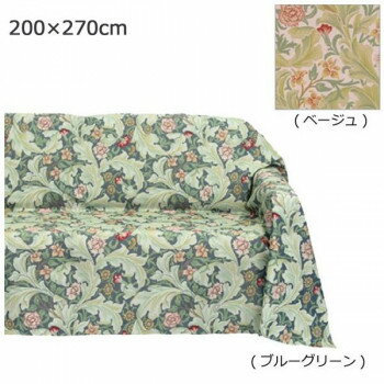 【ポイント20倍】川島織物セルコン Morris Design Studio レスターアカンサス マルチカバー 200×270cm ..