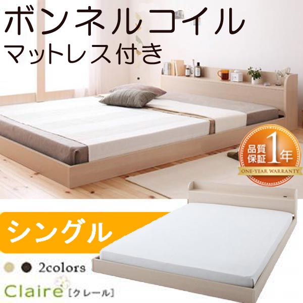 【ポイント20倍】棚・コンセント付きフロアベッド【Claire】クレール【ボンネルコイルマットレス：レギュラー付き】シングル★オークホワイト