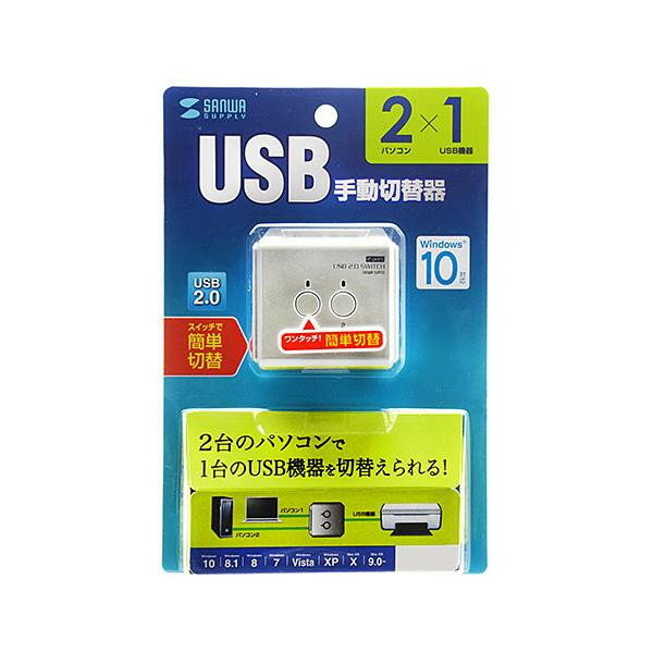 【クーポン配布中】サンワサプライ USB2.0手動切替器(2回路) SW-US22N