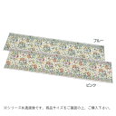 【ポイント20倍】川島織物セルコン ミントン ハドンホールボタニカル キッチンマット 50×180cm FT1229　B・ブルー