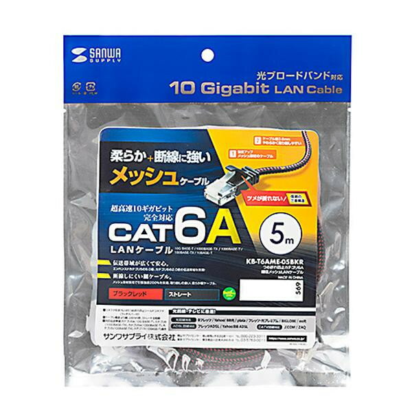 【マラソンでポイント最大46倍】サンワサプライ つめ折れ防止カテゴリ 6A細径メッシュLANケーブル (ブラック＆レッド・5m) KB-T6AME-05BKR 1