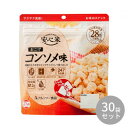 【クーポン配布中】アルファー食品 安心米おこげ コンソメ味 51.2g 11421676×30袋