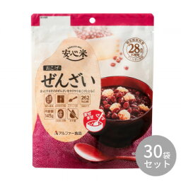 【クーポン配布中】アルファー食品 安心米おこげ ぜんざい 145g 11421674×30袋