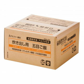 【クーポン配布中】アルファー食品 炊き出し用 アルファ化米 大量調理 50食分 五目ご飯 11408617