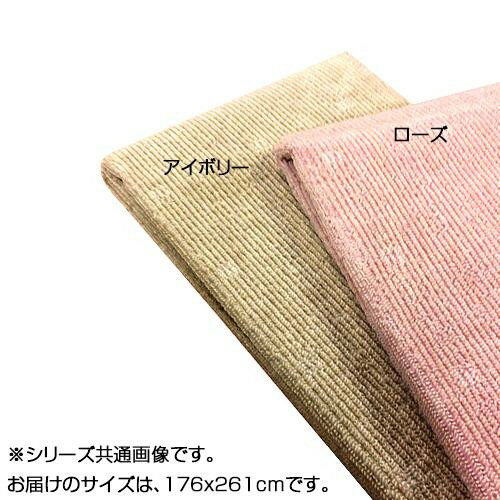 【クーポン配布中】日本製 折り畳みカーペット シェルティ 3畳(176×261cm)　アイボリー