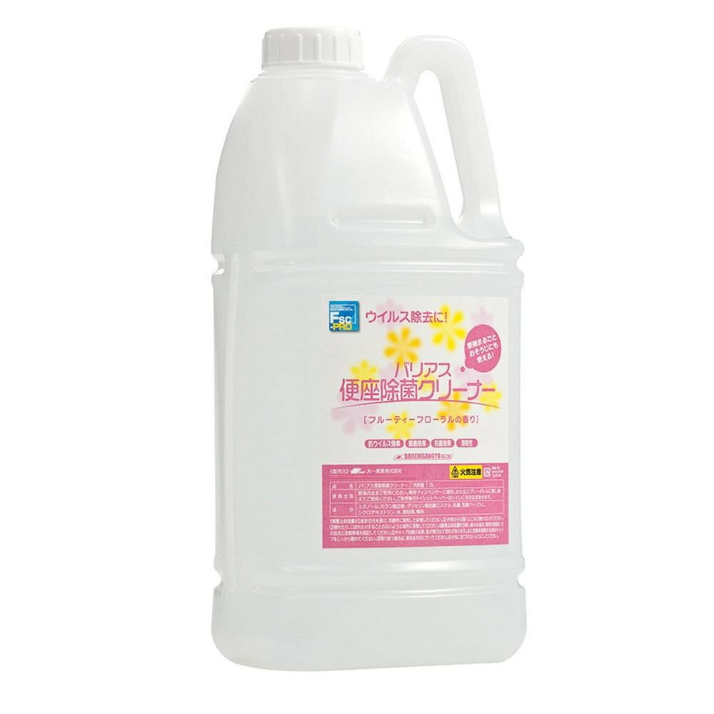 【クーポン配布中】食中毒ウィルス・食中毒菌対応 食品添加物除菌剤　バリアス便座除菌クリーナー フルーティーフローラルの香り2L 23020039
