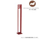 【ポイント20倍】美濃クラフト かもん DOG-SUTEKKI ドッグステッキ M・ダックスロングヘアー メタリックNブラウン DOG-SS-1-MB