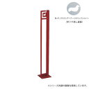 【ポイント20倍】美濃クラフト かもん DOG-SUTEKKI ドッグステッキ M・ダックスロングヘアー メタリックシルバー DOG-SS-1-MS