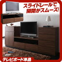 【ポイント20倍】シンプルモダンリビングシリーズ【nux】ヌクス★テレビボード(3)