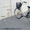 【ポイント20倍】ダイケン 独立式自転車ラック サイクルスタンド スタンド小 CS-MU1A-S