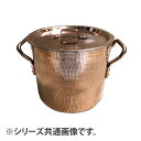 【クーポン配布中】中村銅器製作所　銅製　寸胴鍋　21cm