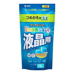 【クーポン配布中】OAウェットティッシュ詰替えタイプ(液晶用) CD-WT4KP