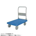 【クーポン配布中】プラスチックテーブル台車　ハンドル折畳式　空気入りタイヤ付　ストッパー付　200kg　PLA300-DX-HP-DS