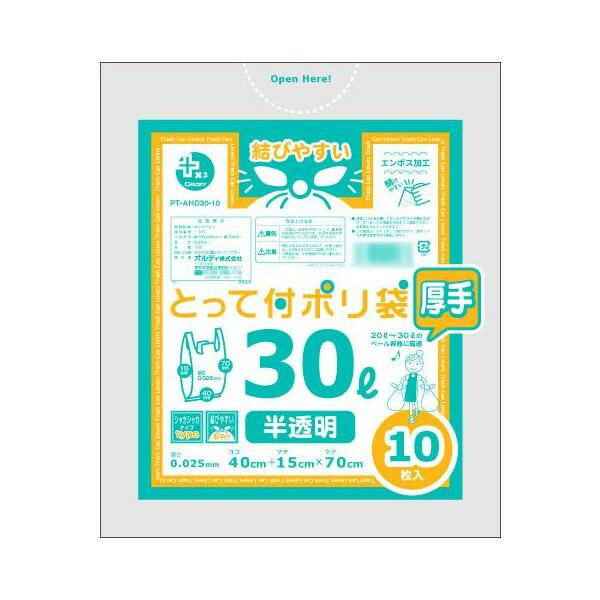 【ポイント20倍】オルディ プラスプラスHD取手付ポリ袋30L 半透明10P×60冊 10671302