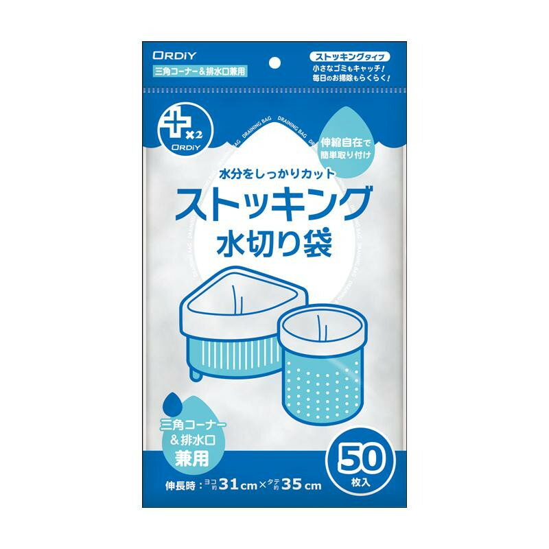 【ポイント20倍】オルディ プラスプラスネオストッキング兼用 白50P×80冊 10913306