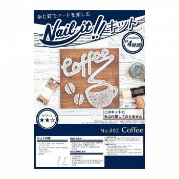 yN[|zzzNail it!! lCCbg XgOA[gLbg No.002 Coffee NKIT002