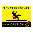 【クーポン配布中】P.E.F. ラバーマット 注意喚起 足元注意 段差注意 600mm×900mm 100000111