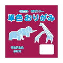 教材用にオススメのシンプルな単色おりがみです。サイズ11.8cm×11.8cm個装サイズ：13×13×4cm重量個装重量：300gセット内容100枚入り×5セット生産国日本教材用のおりがみ。教材用にオススメのシンプルな単色おりがみです。fk094igrjs