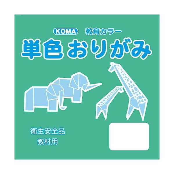 【ポイント20倍】単色おりがみ 11.8cm 100枚入 エメラルド T12-33 5 セット