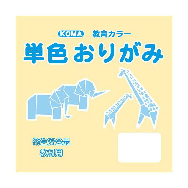 【クーポン配布中】単色おりがみ 7.5cm 200枚入 クリーム T75-02 10 セット