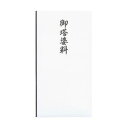 【クーポン配布中】コットン仏多当御塔婆料 10セット Pノ-CH299