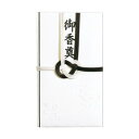 【クーポン配布中】仏金封 黒白7本多当折 御香奠 20セット キ-225