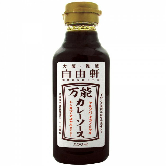 中濃タイプのカレーソースです。なんば自由軒のオリジナルカレー粉を使用してスパイシーな仕上がりで、揚げ物や料理の下味等、普段のソース料理にたっぷりかけてお召し上がりください。サイズ個装サイズ：37.5×23.8×17.7cm重量個装重量：9500g仕様賞味期間：製造日より360日セット内容300ml×24個生産国日本中濃タイプのカレーソース!中濃タイプのカレーソースです。なんば自由軒のオリジナルカレー粉を使用してスパイシーな仕上がりで、揚げ物や料理の下味等、普段のソース料理にたっぷりかけてお召し上がりください。原材料名称：カレーソース野菜・果実(トマト、たまねぎ、りんご、その他)、糖類(砂糖、果糖ぶどう糖液糖)、醸造酢、食塩、香辛料、増粘剤(加工澱粉、タマリンドガム)、調味料(アミノ酸等)、カラメル色素、V.B1、(原材料の一部に大豆を含む)アレルギー表示（原材料の一部に以下を含んでいます）卵乳小麦そば落花生えびかに　　　　　　　あわびいかいくらオレンジカシューナッツキウイフルーツ牛肉　　　　　　　くるみごまさけさば大豆鶏肉バナナ　　　　●　　豚肉まつたけももやまいもりんごゼラチン　　　　●　保存方法直射日光を避け冷暗所にて保存してください。製造（販売）者情報【販売者】アイデアパッケージ株式会社　自由軒外販企画部大阪府池田市住吉1-4-6【製造者】株式会社　大黒屋大阪市福島区玉川2-9-26fk094igrjs