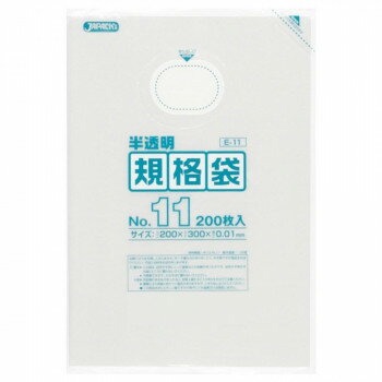 【クーポン配布中】ジャパックス HD規格袋 厚み0.010mm No.11 半透明 200枚×10冊×8箱 E-11