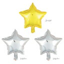 【マラソンでP最大47倍】パール金属 デコスタ バルーン スター3P ゴールド1・シルバー2 D-6288