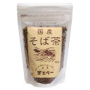 【クーポン配布中】国産 そば茶 150g×6セット