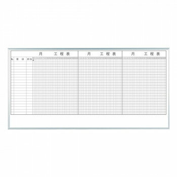 【ポイント20倍】馬印 レーザー罫引 3ヶ月工程表 3×6(1810×910mm) 20段 MH36K320
