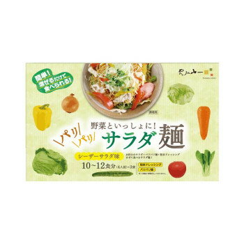 野菜との相性を考え、サラダ用に作った極細揚麺にシーザーサラダ味の粉末ドレッシングがついたパリパリサラダセット。野菜と混ぜるだけのお手軽簡単調理!サイズ個装サイズ：21×33.3×5.9cm重量個装重量：568g仕様賞味期間：製造日より50日生産国日本栄養成分【麺1袋(100g)あたり】エネルギー:519kcal、たんぱく質:9.4g、脂質:26.0g、炭水化物:61.8g、食塩相当量:0.4g【粉末ドレッシング1袋(7g)あたり】エネルギー:29kcal、たんぱく質:0.9g、脂質:1.2g、炭水化物:3.8g、食塩相当量:1.1gアレルギー表示大豆、乳、小麦（原材料の一部に含んでいます）fk094igrjs