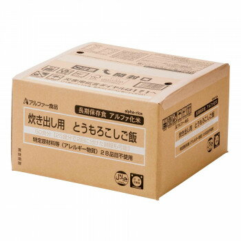 【ポイント20倍】アルファー食品 炊き出し用 アルファ化米 大量調理 50食分 とうもろこしご飯 11408619