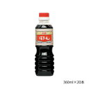 【ポイント20倍】ヤマエ 濃口醤油 ぼたん 360ml×20本