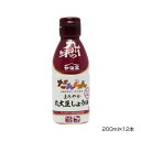 【クーポン配布中】ヤマエ 濃口醤油 まろやか丸大豆しょうゆ 200ml×12本