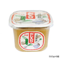 【クーポン配布中】ヤマエ だし入りあわせ味噌 かつお味 500g×6個