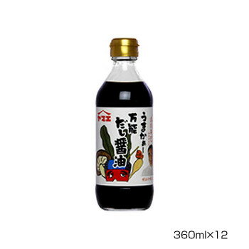 【ポイント20倍】ヤマエ うまかぁ～万能だし醤油 360ml×12本