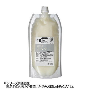 【クーポン配布中】かき氷生シロップ 信州産ミルク 業務用 500g