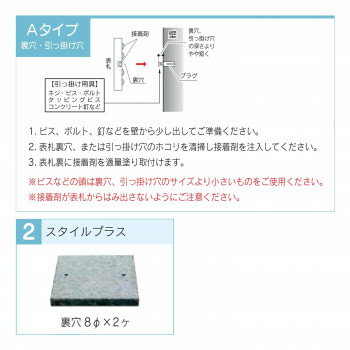 【マラソンでポイント最大46倍】福彫 表札 スタイルプラス　黒ミカゲ FS6-203 3