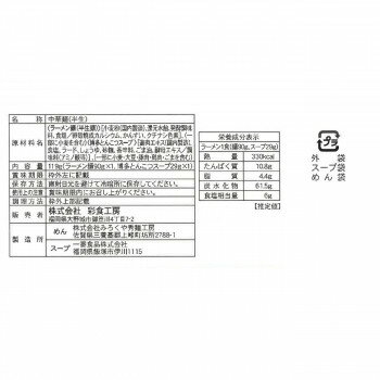 【クーポン配布中】博多うまかもん詰合せ MR-CO 2