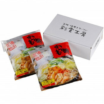 【クーポン配布中&ブラックフライデー対象】博多もつ鍋4人前 MA-BO