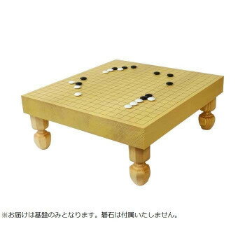上級者にも満足頂ける重厚な風合いの木製碁盤です。※将棋盤、碁盤については数mm程度寸法に固体差があります。※脚付き盤の高さについて、記載寸法は盤部分の厚みです。脚の長さは含みません。サイズ個装サイズ：48×49×25cm重量個装重量：6000g素材・材質新カヤ生産国日本fk094igrjs