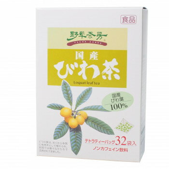 本品はびわの葉を100％使用し、マイルドに仕上げてあり、日常のお茶として飲みやすい味に仕上げてあります。防腐剤、着色料、甘味料などの人工添加物は一切使用していません。濃いめに煎じだしても美味しく飲んでいただけます。サイズ個装サイズ：25×55×19cm重量個装重量：3300g仕様賞味期間：製造日より720日セット内容【2.5g×32包】×20箱セット生産国日本fk094igrjs