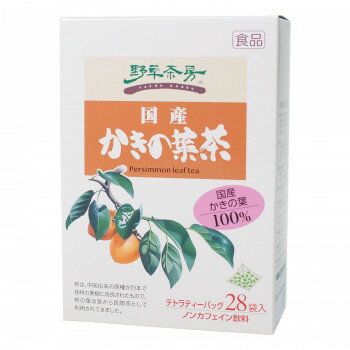 【ポイント20倍】黒姫和漢薬研究所 野草茶房 柿の葉茶 2.5g×28包×20箱セット